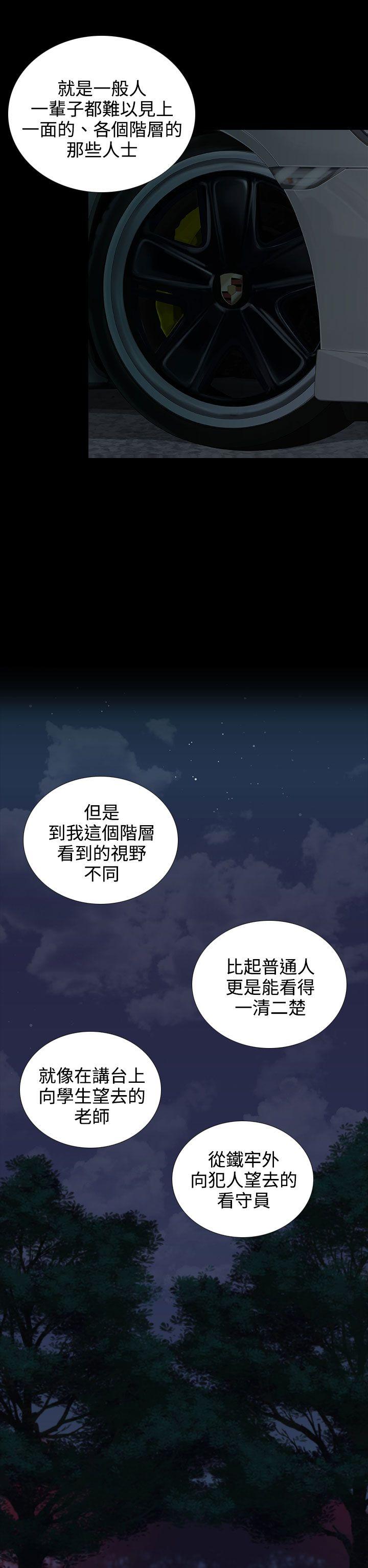 堕落游戏[抖漫]韩漫全集-墮落遊戲-第9話无删减无遮挡章节图片 