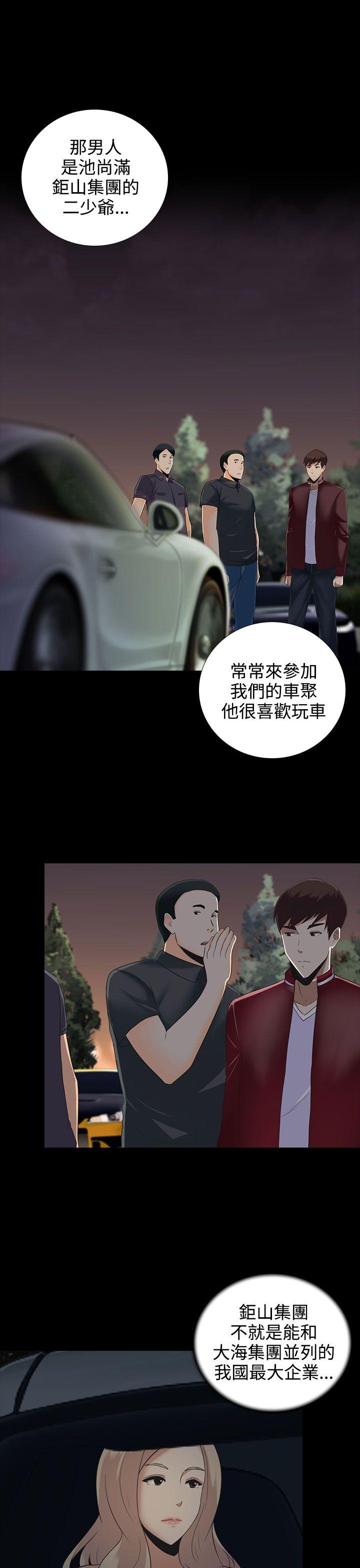 堕落游戏[抖漫]韩漫全集-墮落遊戲-第9話无删减无遮挡章节图片 