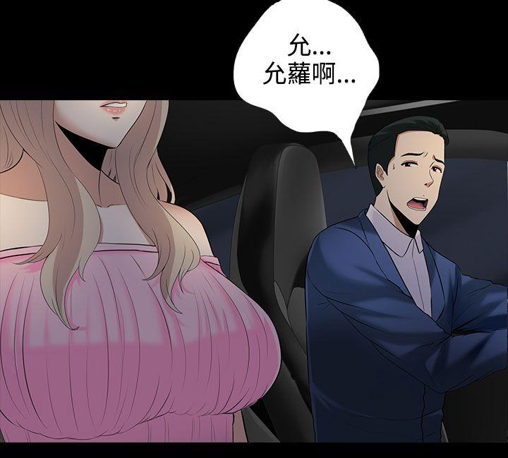 堕落游戏[抖漫]韩漫全集-墮落遊戲-第9話无删减无遮挡章节图片 