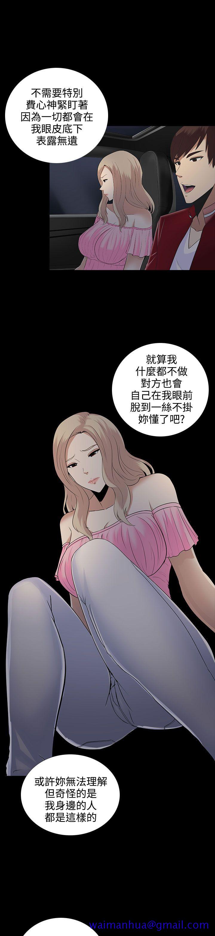 堕落游戏[抖漫]韩漫全集-墮落遊戲-第9話无删减无遮挡章节图片 