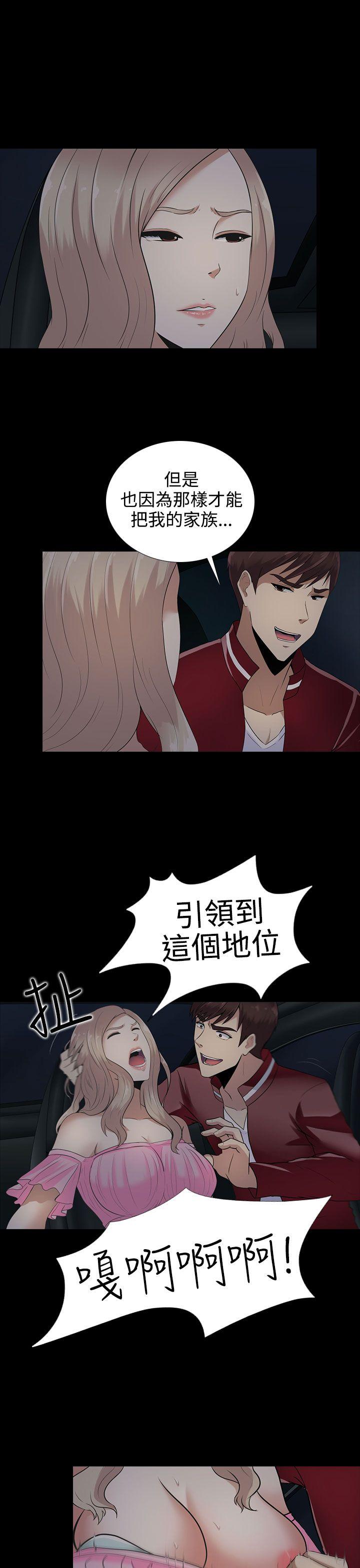 堕落游戏[抖漫]韩漫全集-墮落遊戲-第10話无删减无遮挡章节图片 