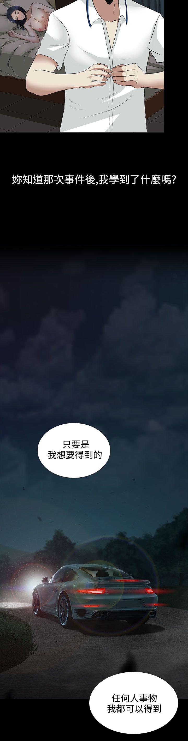 堕落游戏[抖漫]韩漫全集-墮落遊戲-第10話无删减无遮挡章节图片 