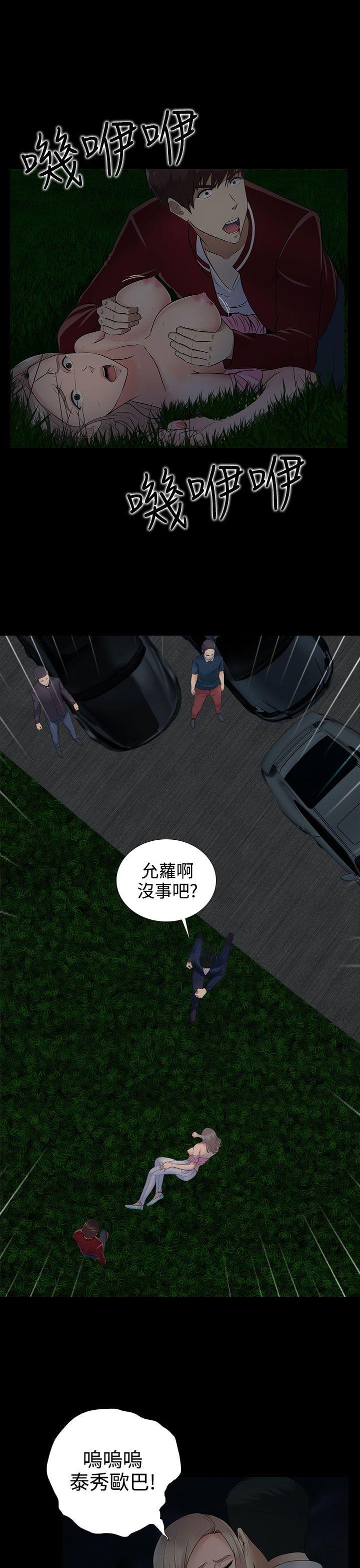 堕落游戏[抖漫]韩漫全集-墮落遊戲-第11話无删减无遮挡章节图片 