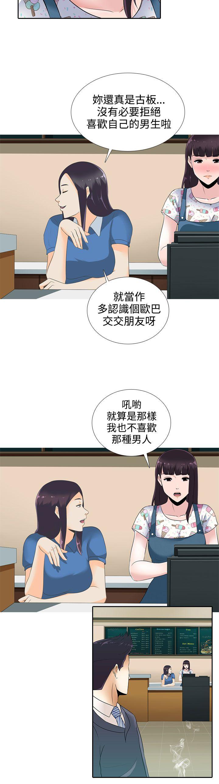 堕落游戏[抖漫]韩漫全集-墮落遊戲-第11話无删减无遮挡章节图片 