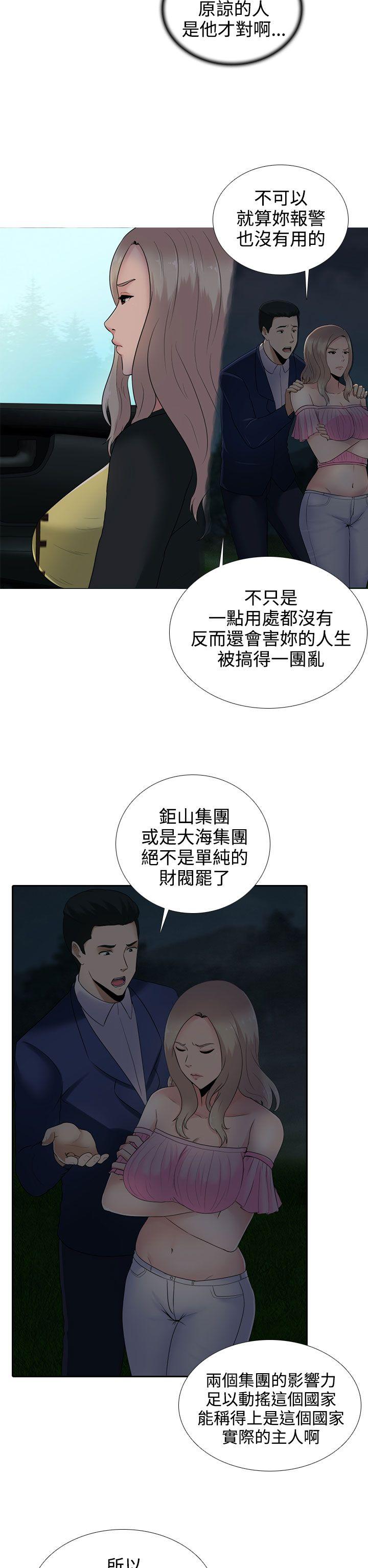 堕落游戏[抖漫]韩漫全集-墮落遊戲-第11話无删减无遮挡章节图片 