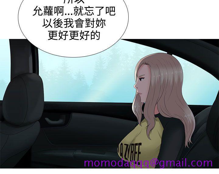 堕落游戏[抖漫]韩漫全集-墮落遊戲-第11話无删减无遮挡章节图片 