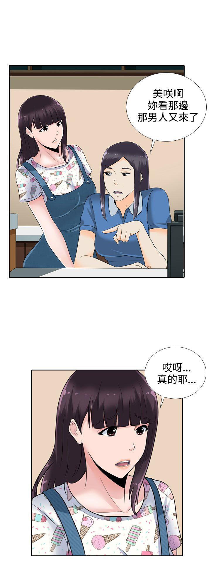 堕落游戏[抖漫]韩漫全集-墮落遊戲-第11話无删减无遮挡章节图片 