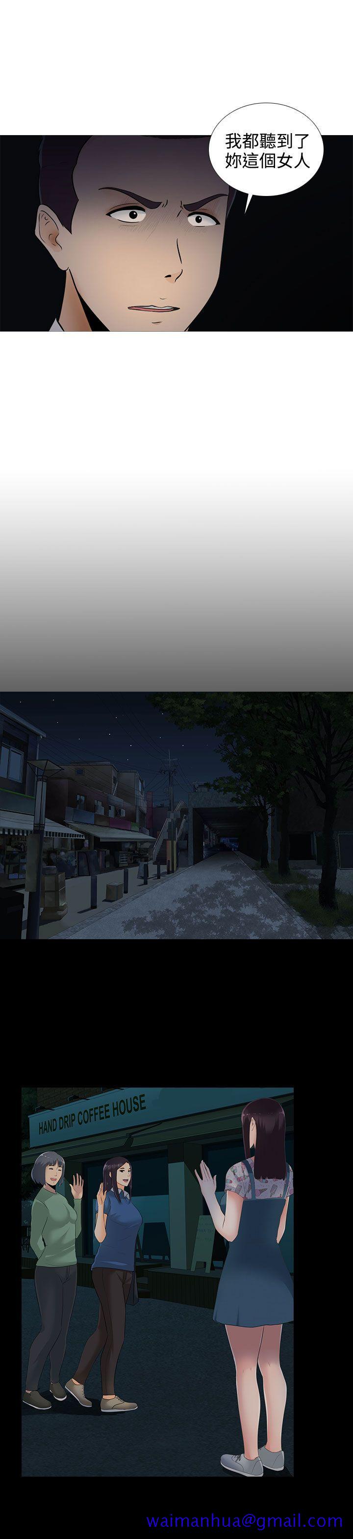 堕落游戏[抖漫]韩漫全集-墮落遊戲-第11話无删减无遮挡章节图片 