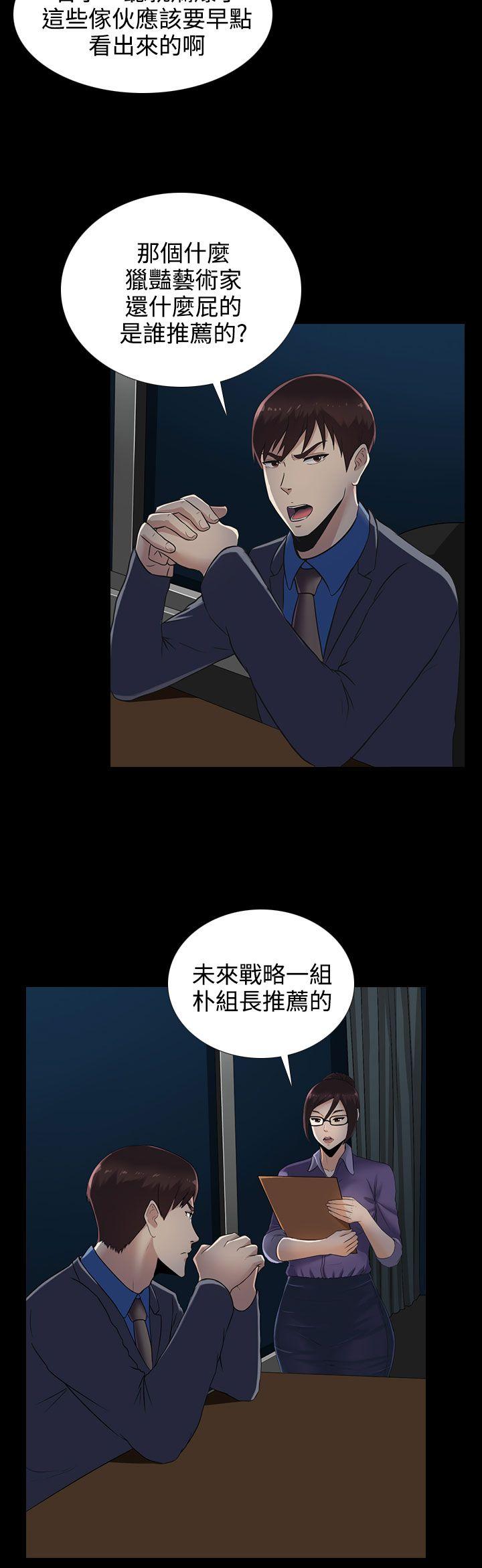 堕落游戏[抖漫]韩漫全集-墮落遊戲-第12話无删减无遮挡章节图片 