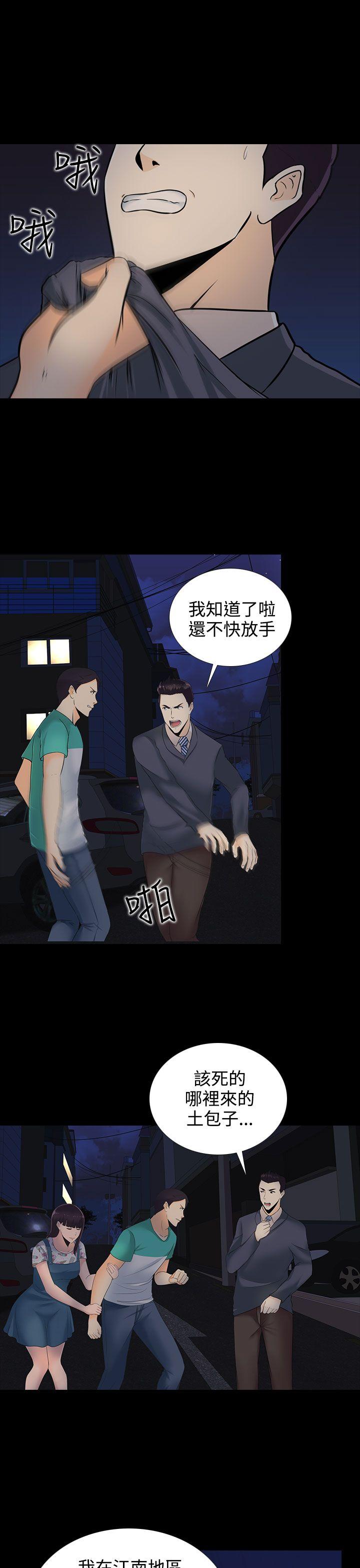 堕落游戏[抖漫]韩漫全集-墮落遊戲-第12話无删减无遮挡章节图片 