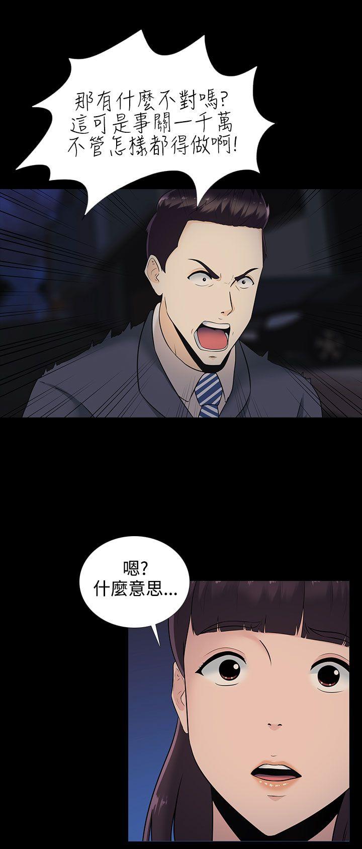 堕落游戏[抖漫]韩漫全集-墮落遊戲-第12話无删减无遮挡章节图片 