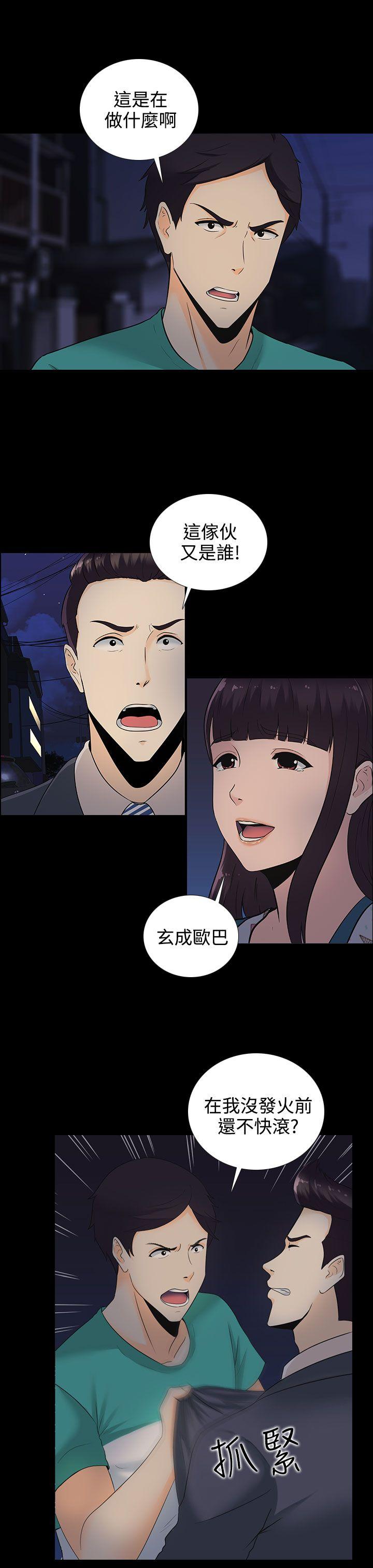 堕落游戏[抖漫]韩漫全集-墮落遊戲-第12話无删减无遮挡章节图片 