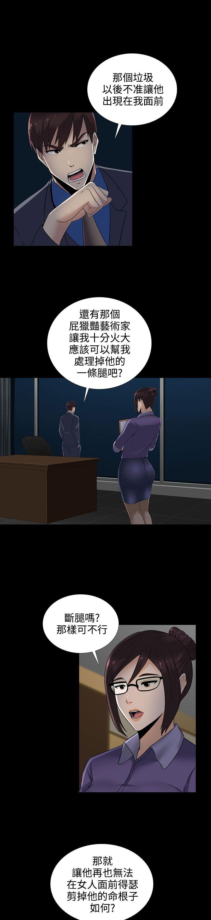 堕落游戏[抖漫]韩漫全集-墮落遊戲-第12話无删减无遮挡章节图片 