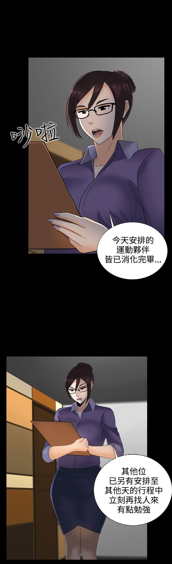 堕落游戏[抖漫]韩漫全集-墮落遊戲-第12話无删减无遮挡章节图片 