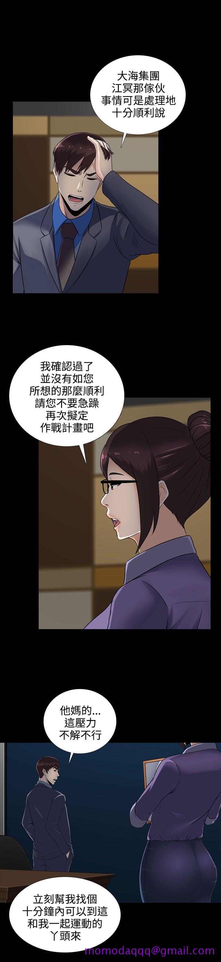 堕落游戏[抖漫]韩漫全集-墮落遊戲-第12話无删减无遮挡章节图片 