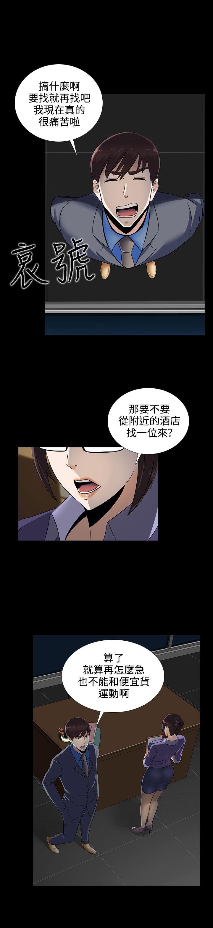 堕落游戏[抖漫]韩漫全集-墮落遊戲-第12話无删减无遮挡章节图片 