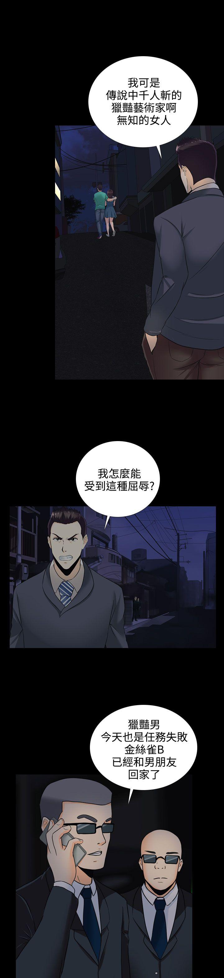 堕落游戏[抖漫]韩漫全集-墮落遊戲-第12話无删减无遮挡章节图片 