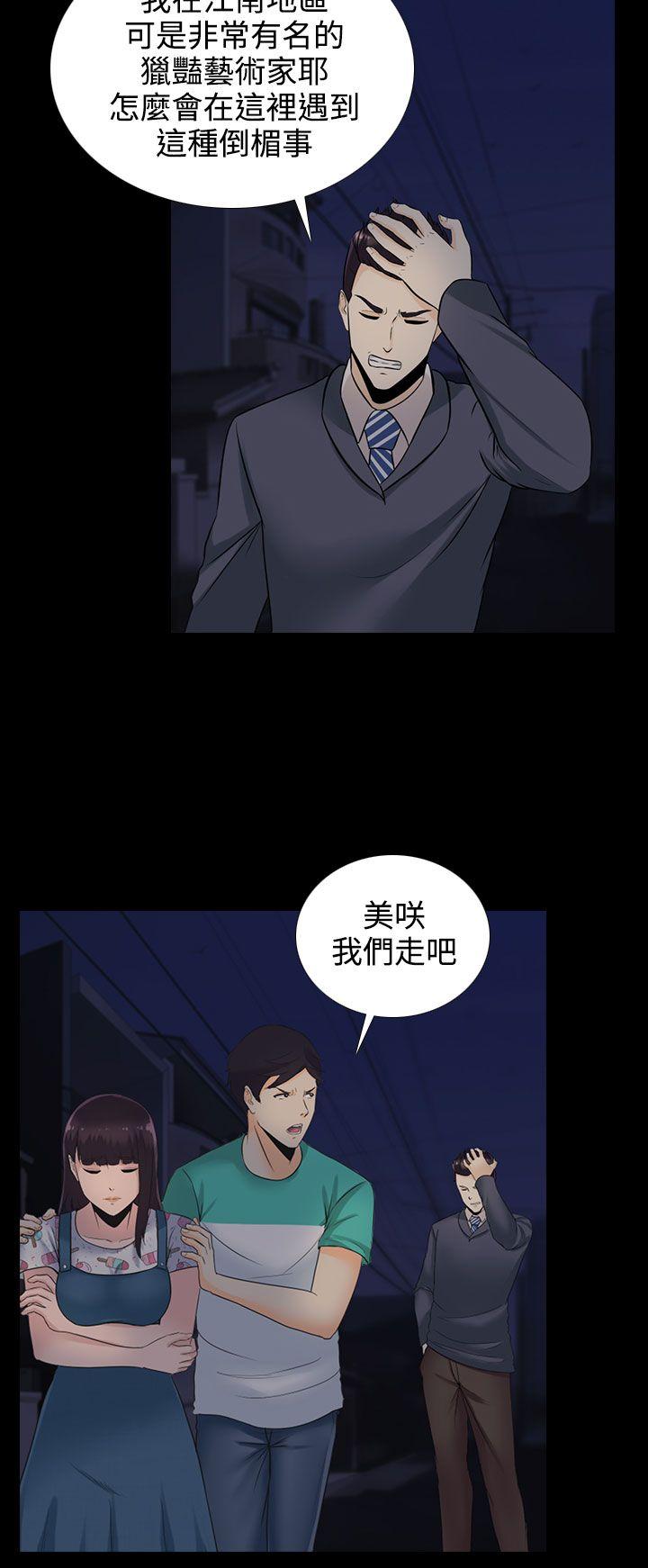 堕落游戏[抖漫]韩漫全集-墮落遊戲-第12話无删减无遮挡章节图片 