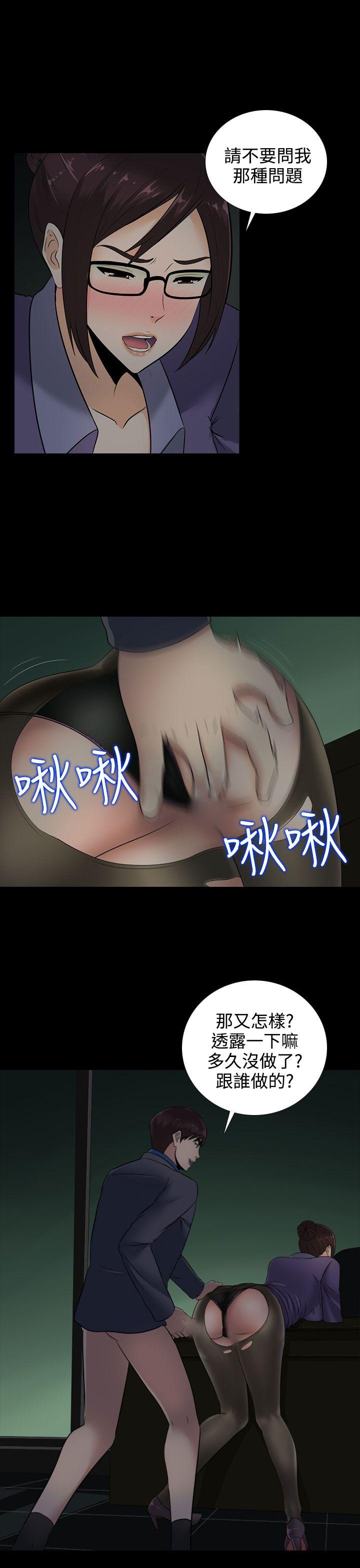 堕落游戏[抖漫]韩漫全集-墮落遊戲-第13話无删减无遮挡章节图片 