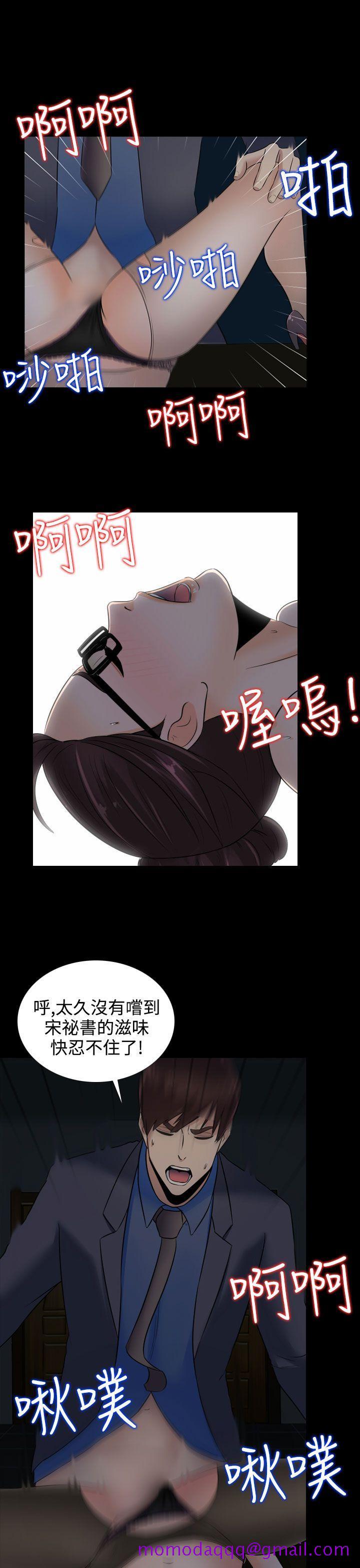 堕落游戏[抖漫]韩漫全集-墮落遊戲-第13話无删减无遮挡章节图片 
