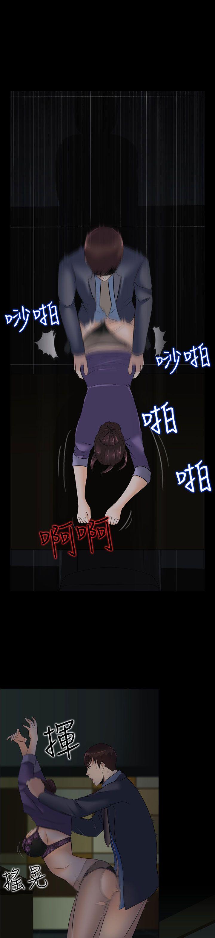 堕落游戏[抖漫]韩漫全集-墮落遊戲-第13話无删减无遮挡章节图片 