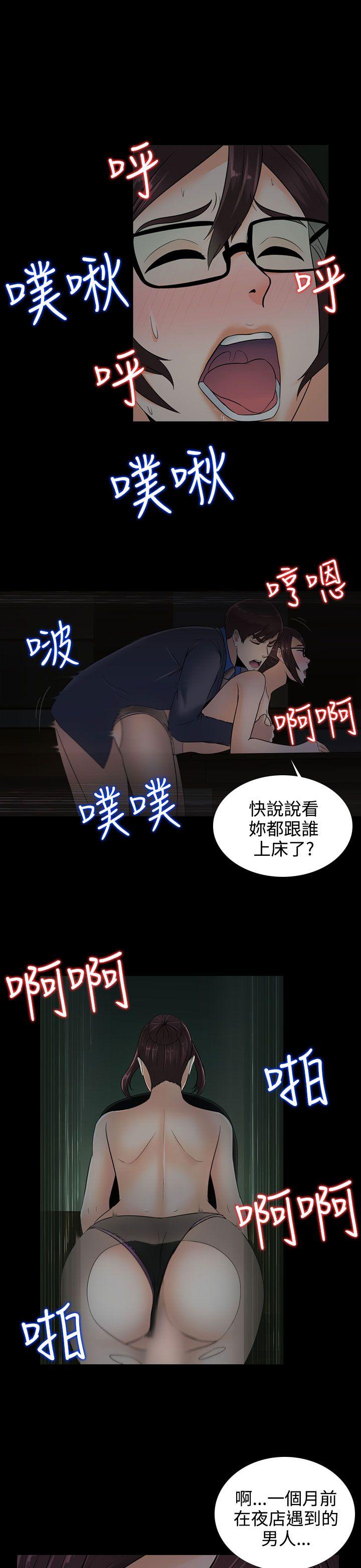 堕落游戏[抖漫]韩漫全集-墮落遊戲-第13話无删减无遮挡章节图片 