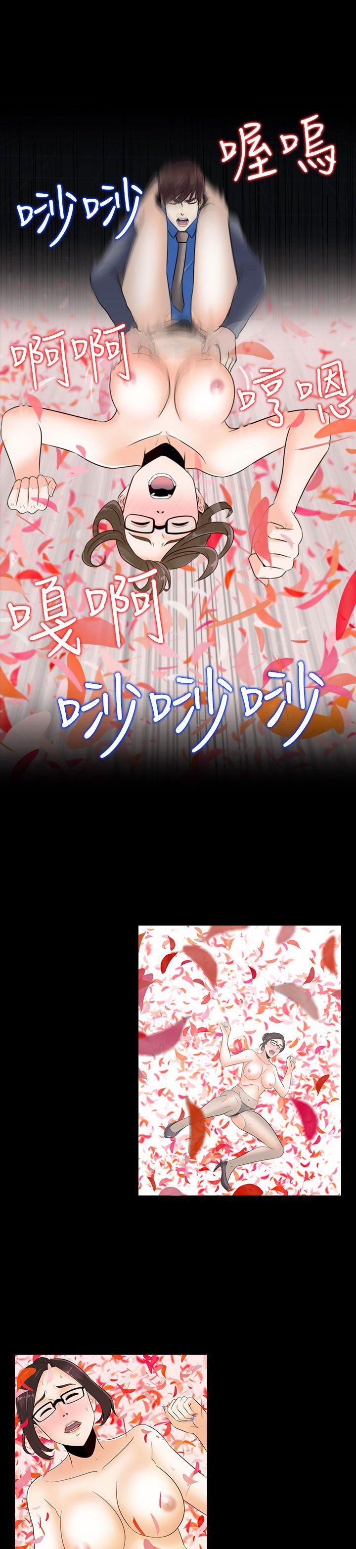 堕落游戏[抖漫]韩漫全集-墮落遊戲-第13話无删减无遮挡章节图片 