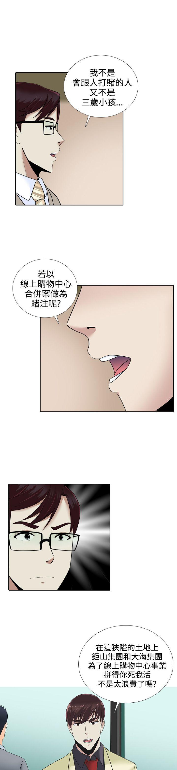 堕落游戏[抖漫]韩漫全集-墮落遊戲-第14話无删减无遮挡章节图片 
