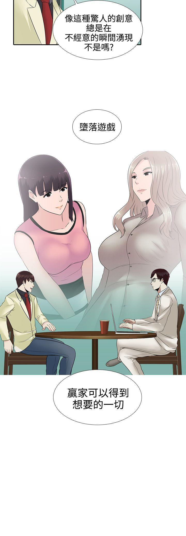 堕落游戏[抖漫]韩漫全集-墮落遊戲-第14話无删减无遮挡章节图片 