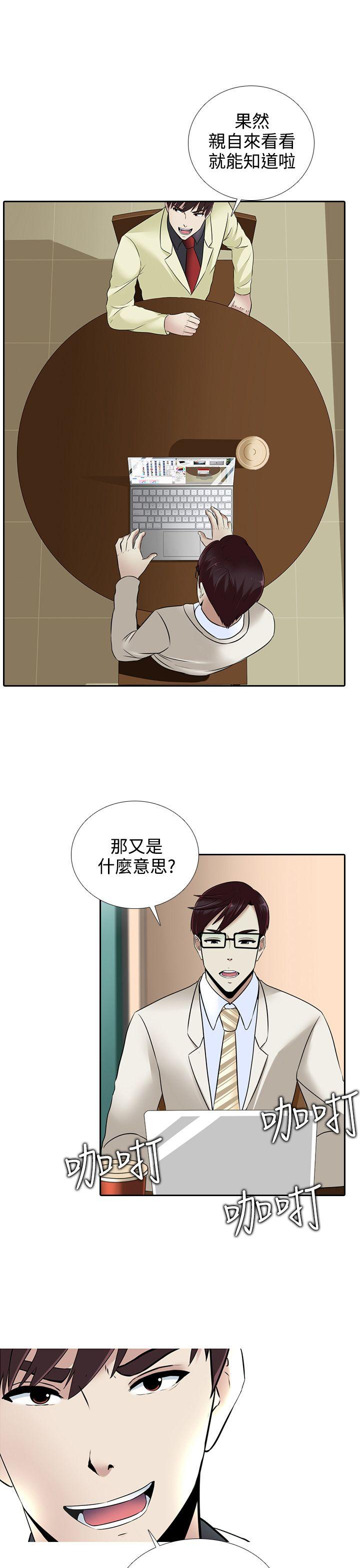 堕落游戏[抖漫]韩漫全集-墮落遊戲-第14話无删减无遮挡章节图片 