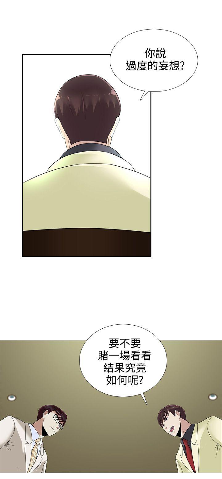 堕落游戏[抖漫]韩漫全集-墮落遊戲-第14話无删减无遮挡章节图片 