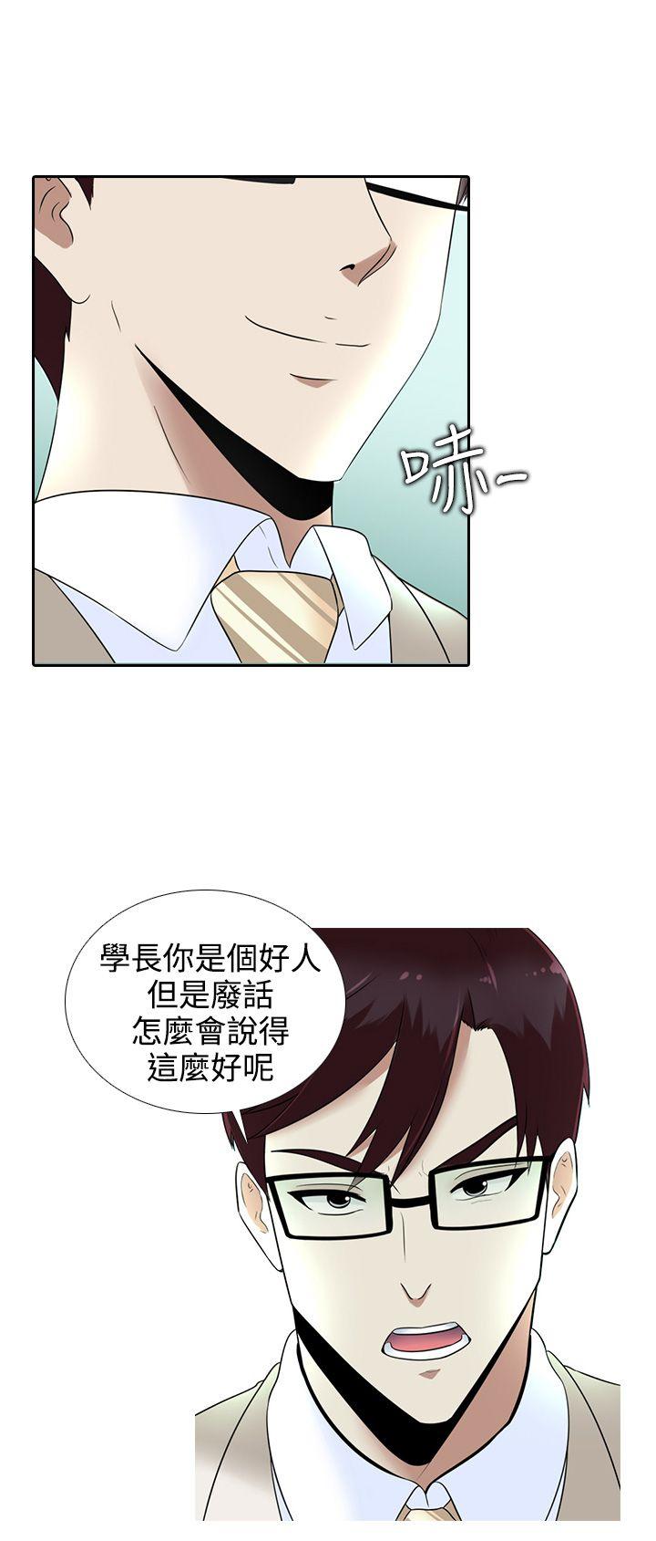 堕落游戏[抖漫]韩漫全集-墮落遊戲-第14話无删减无遮挡章节图片 
