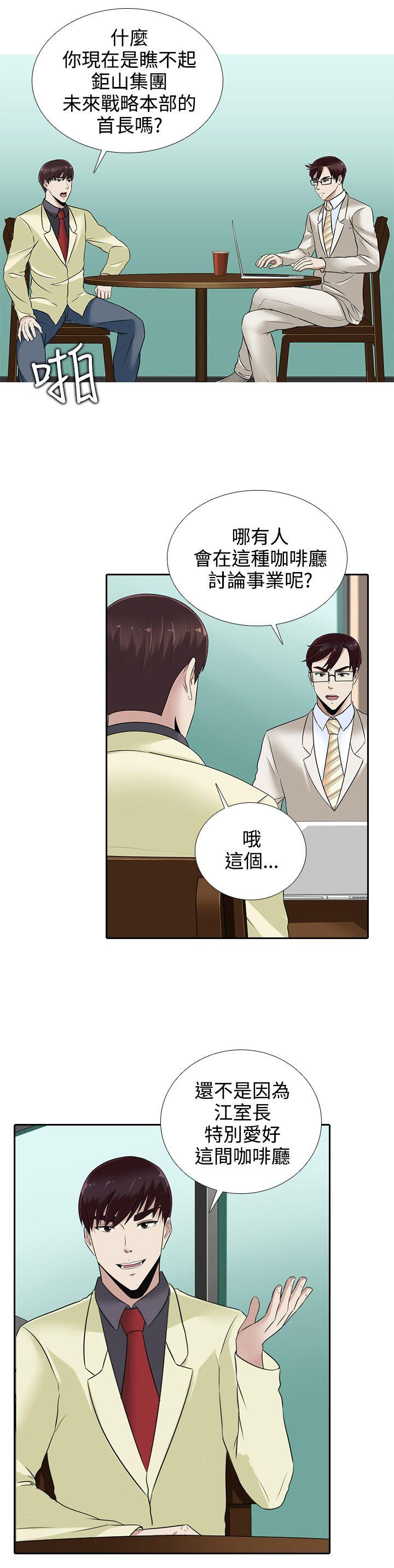 堕落游戏[抖漫]韩漫全集-墮落遊戲-第14話无删减无遮挡章节图片 