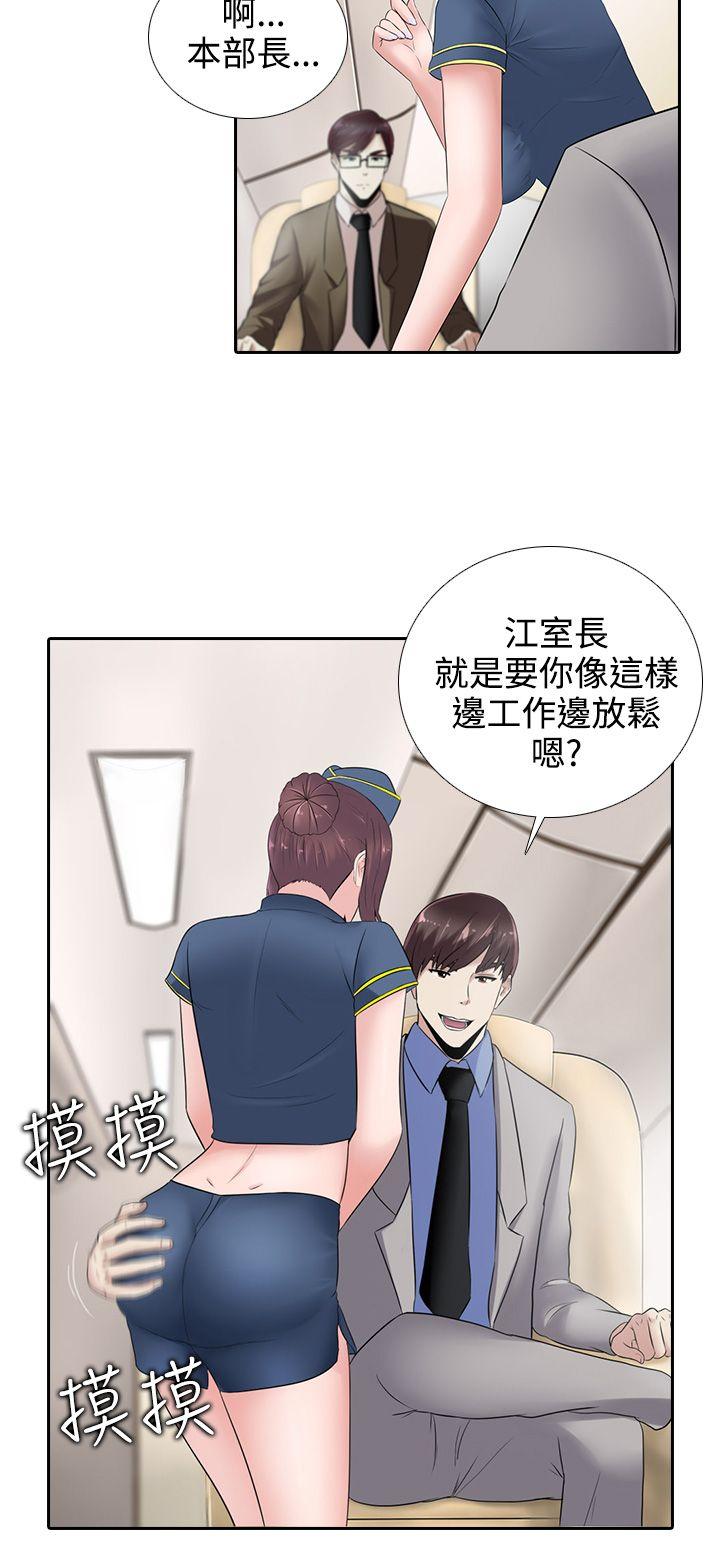 堕落游戏[抖漫]韩漫全集-墮落遊戲-第15話无删减无遮挡章节图片 