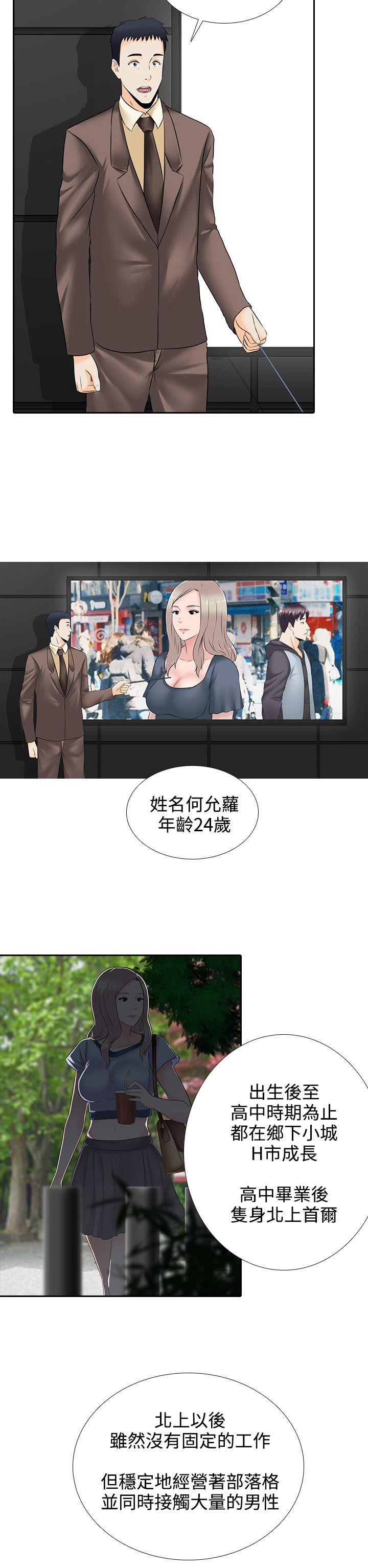 堕落游戏[抖漫]韩漫全集-墮落遊戲-第15話无删减无遮挡章节图片 