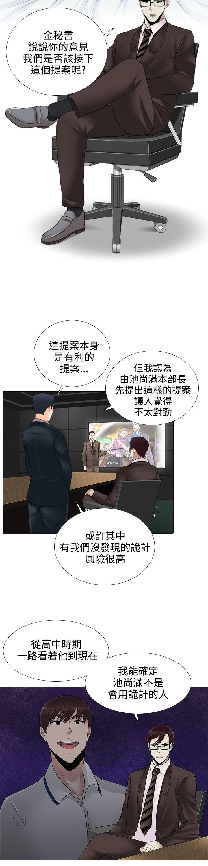 堕落游戏[抖漫]韩漫全集-墮落遊戲-第15話无删减无遮挡章节图片 