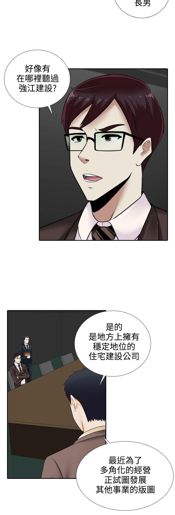 堕落游戏[抖漫]韩漫全集-墮落遊戲-第15話无删减无遮挡章节图片 