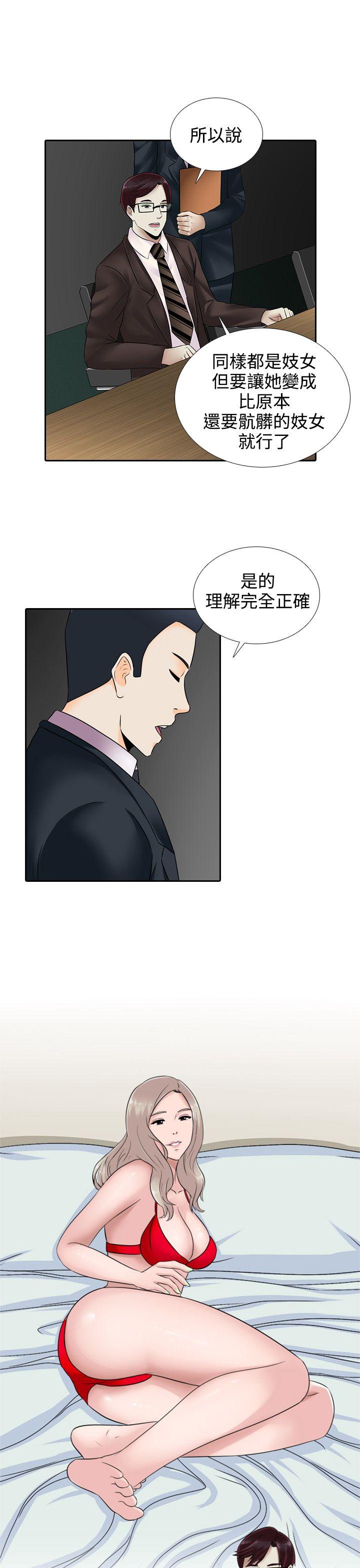 堕落游戏[抖漫]韩漫全集-墮落遊戲-第15話无删减无遮挡章节图片 