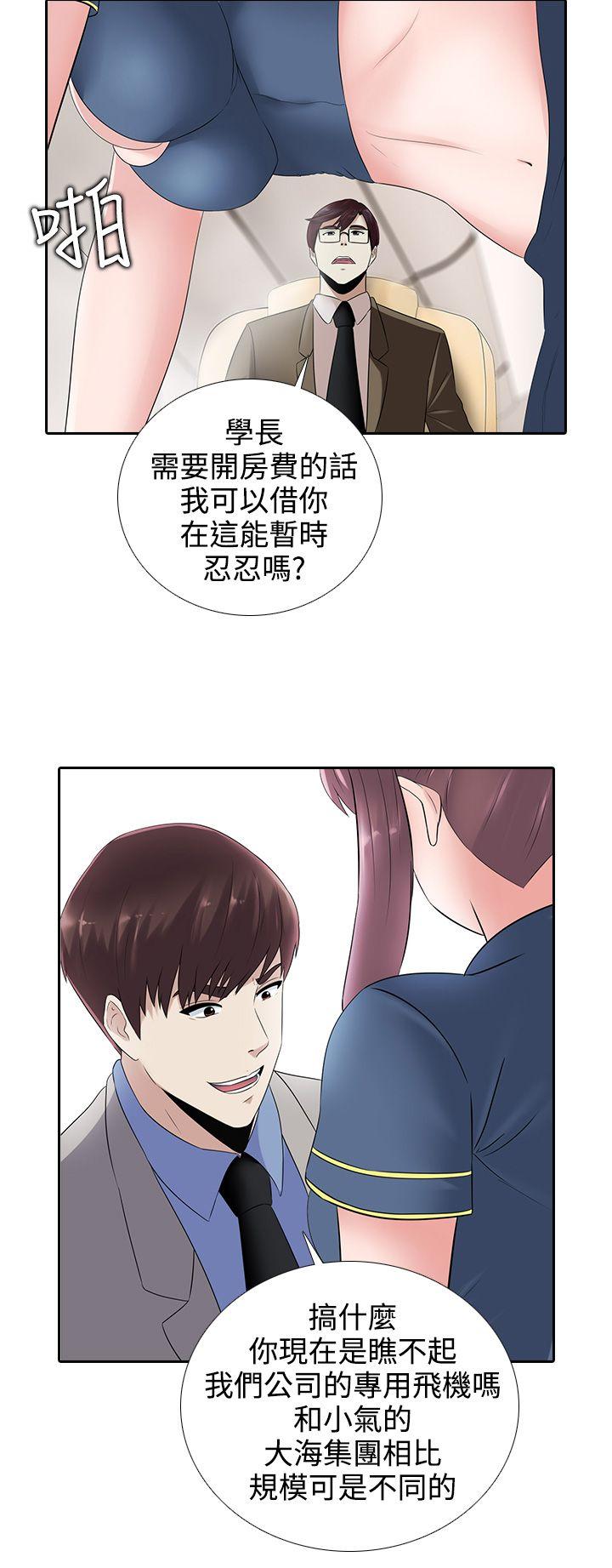 堕落游戏[抖漫]韩漫全集-墮落遊戲-第15話无删减无遮挡章节图片 