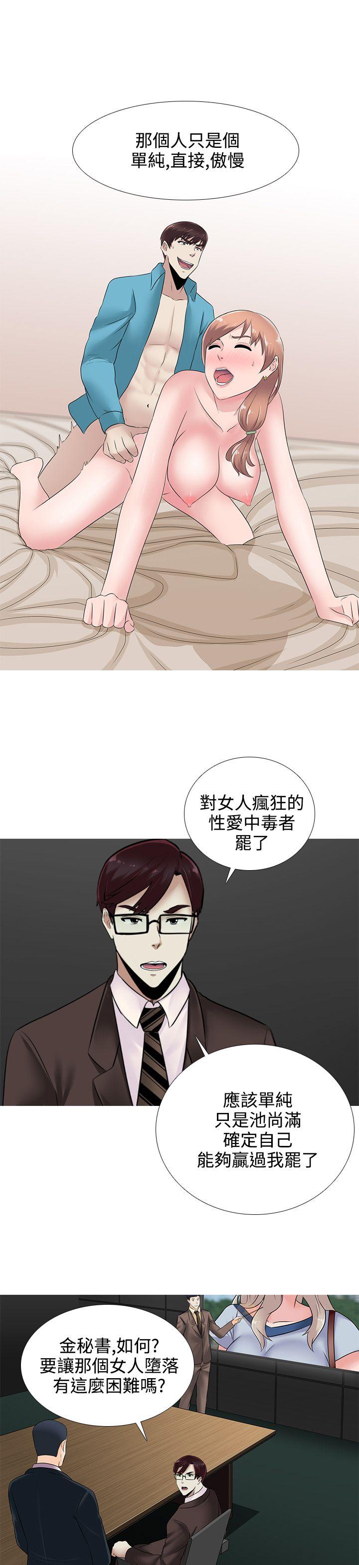 堕落游戏[抖漫]韩漫全集-墮落遊戲-第15話无删减无遮挡章节图片 