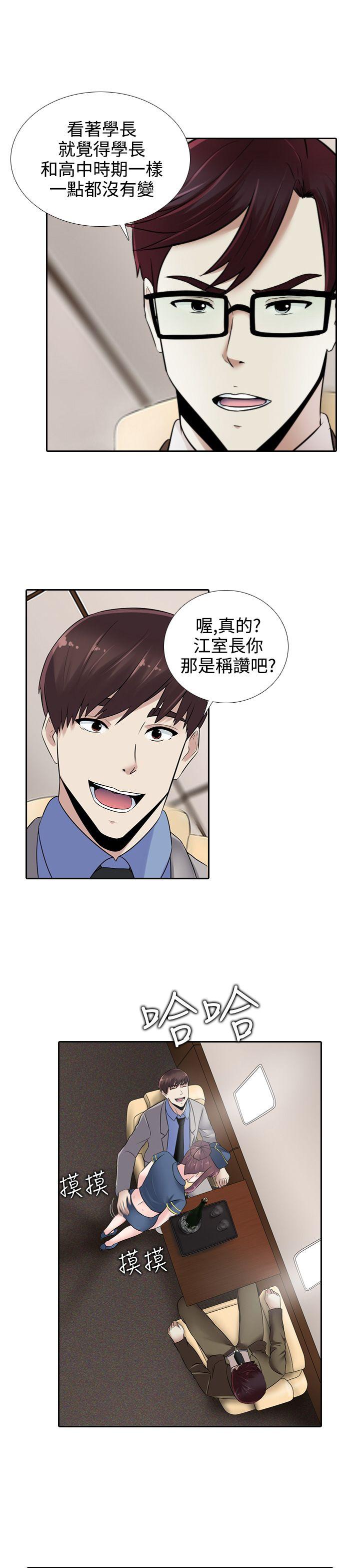 堕落游戏[抖漫]韩漫全集-墮落遊戲-第15話无删减无遮挡章节图片 