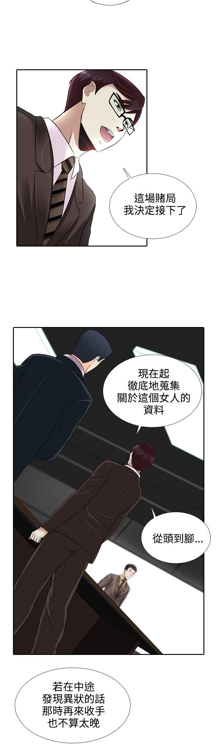 堕落游戏[抖漫]韩漫全集-墮落遊戲-第15話无删减无遮挡章节图片 
