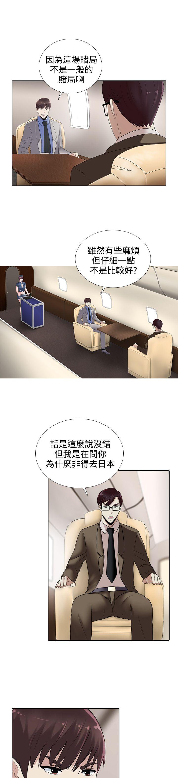 堕落游戏[抖漫]韩漫全集-墮落遊戲-第15話无删减无遮挡章节图片 