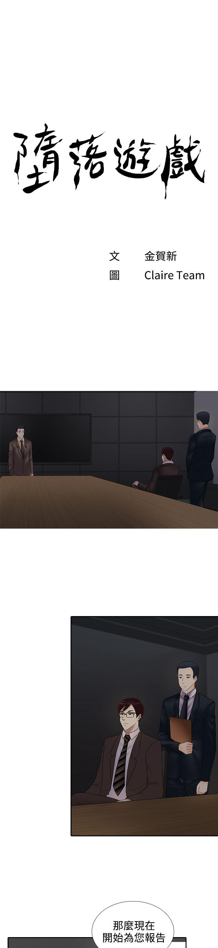 堕落游戏[抖漫]韩漫全集-墮落遊戲-第15話无删减无遮挡章节图片 