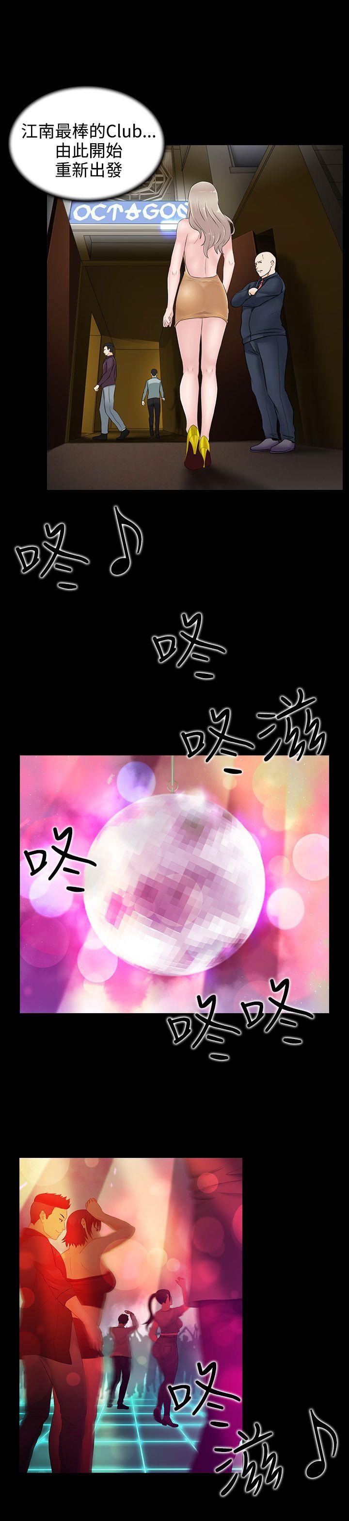 堕落游戏[抖漫]韩漫全集-墮落遊戲-第16話无删减无遮挡章节图片 