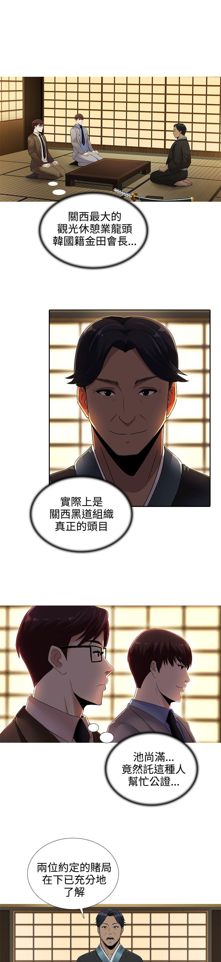 堕落游戏[抖漫]韩漫全集-墮落遊戲-第16話无删减无遮挡章节图片 