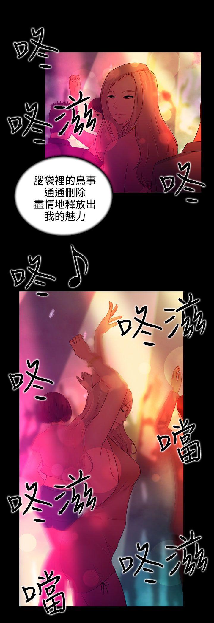 堕落游戏[抖漫]韩漫全集-墮落遊戲-第16話无删减无遮挡章节图片 