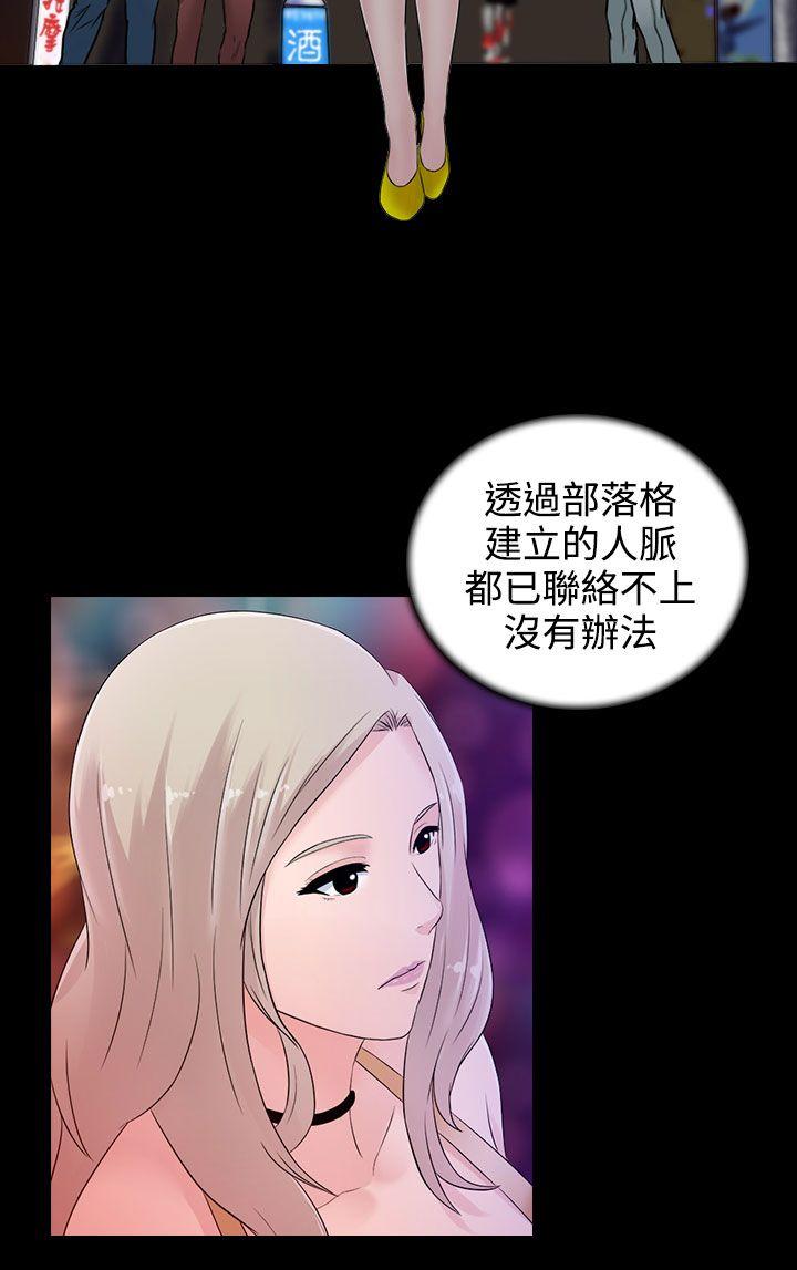 堕落游戏[抖漫]韩漫全集-墮落遊戲-第16話无删减无遮挡章节图片 
