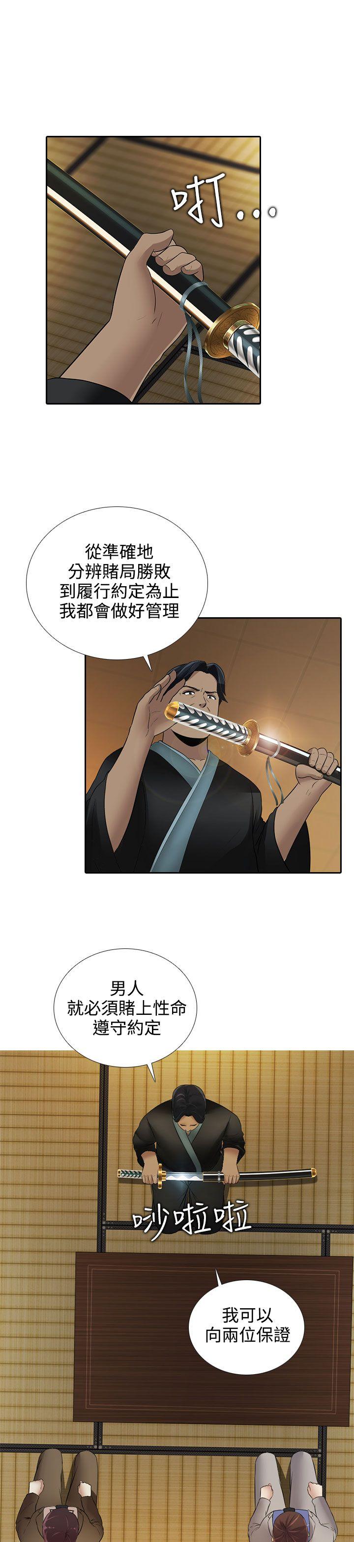 堕落游戏[抖漫]韩漫全集-墮落遊戲-第16話无删减无遮挡章节图片 