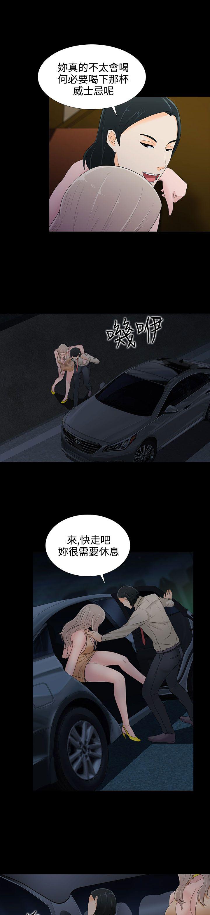 堕落游戏[抖漫]韩漫全集-墮落遊戲-第17話无删减无遮挡章节图片 